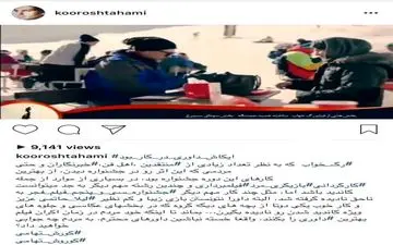  اعتراض یک بازیگر دیگر به داوران جشنواره فجر +عکس