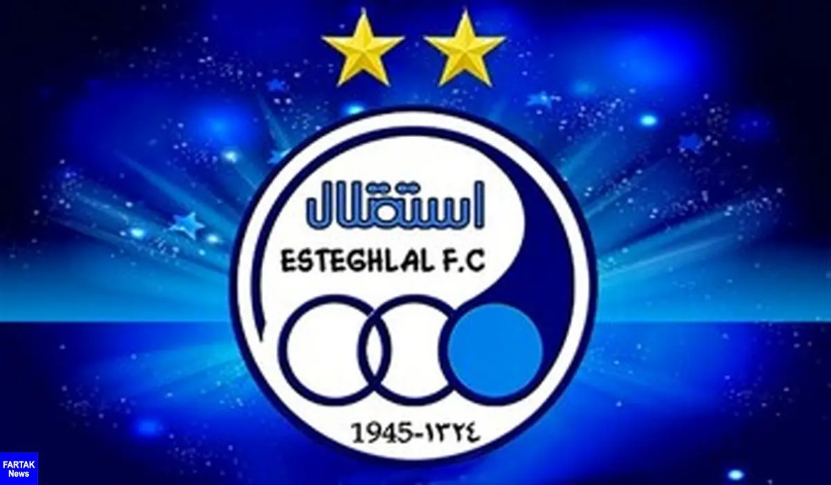  بیانیه باشگاه استقلال درباره امضای قرارداد با بازیکنان جدید