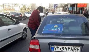 نصب پوستر "سردار سلیمانی" در خودروهای مردم