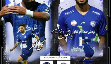 استقلال خوزستان  - گل گهر: جدال بحران زده های بی پول و پولدار!