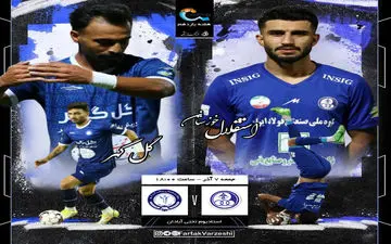 استقلال خوزستان  - گل گهر: جدال بحران زده های بی پول و پولدار!