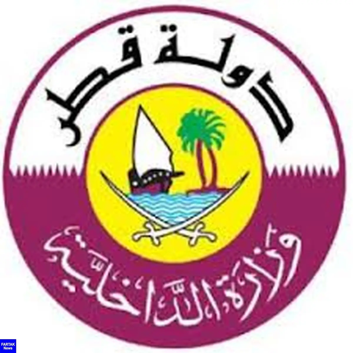  اولین فهرست گروه‌های تروریستی قطر منتشر شد