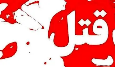 قتل زن ۴۶ ساله | جزئیات خوراندن ماده سمی و بازداشت متهم