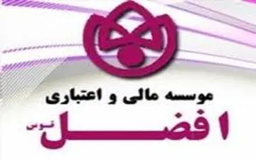 سپرده‌گذاران افضل، آرمان و البرز ایرانیان همچنان صبر کنند