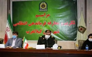 ‍ فرمانده انتظامی شهرستان گیلانغرب معرفی شد