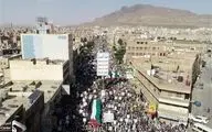 تظاهرات گسترده یمنی‌ها در صنعاء در محکومیت «سرقت قرن»