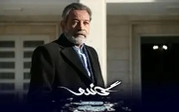 توهین سریال گاندو به «گلستان سعدی»!