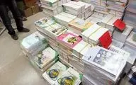 آغاز توزیع کتب درسی / فروش اجباری لوازم التحریر همراه کتب، ممنوع