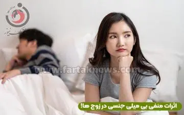 سن اوج میل جنسی زنان چه سنی است؟