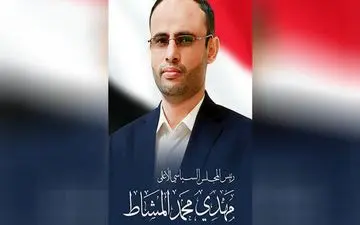 رئیس شورای عالی سیاسی یمن: دوران هیمنه به سر رسید