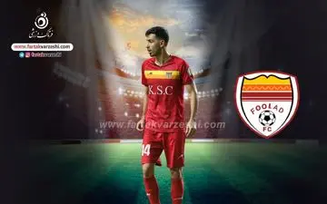 بازگشت ستاره سابق/ نیم‌نگاه پرسپولیس به هافبک فولاد