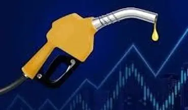 بهترین راهکار برای یارانه سوخت اعلام شد/ بنزین گران می‌شود؟