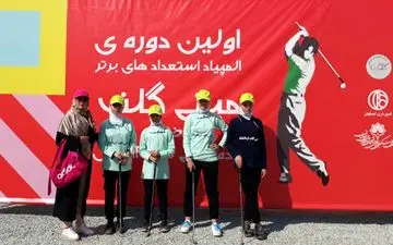 اعزام دختران کرمانشاهی به اولین دوره المپیاد استعدادهای برتر مینی‌گلف کشور