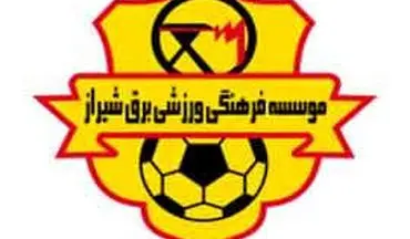 خبر خوش برای شیرازی ها؛ برق در حال بازگشت به فوتبال ایران