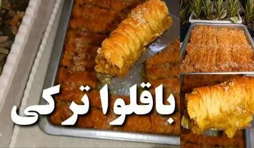 طرز تهیه باقلوا ترکی در خانه – شیرینی خوشمزه با بافت ترد و عطر عالی