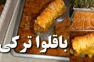 طرز تهیه باقلوا ترکی در خانه – شیرینی خوشمزه با بافت ترد و عطر عالی