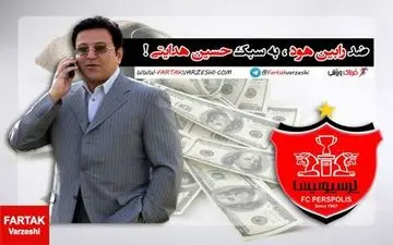 عابر بانک پرسپولیس و حضور دوباره در فوتبال