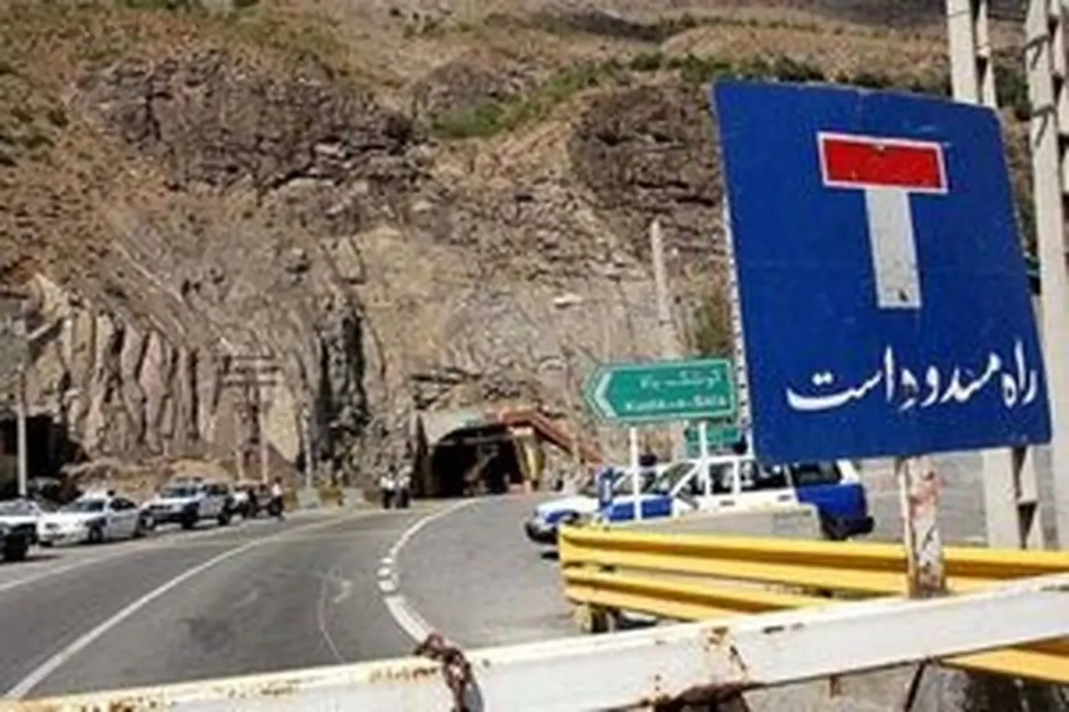 جاده چالوس تا اطلاع ثانوی تعطیل !+ تاریخ بازگشایی جاده شمال