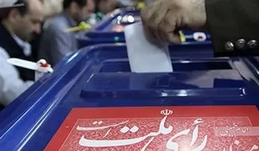 آغاز رای‌گیری انتخابات مجلس در استان مرزداران کرمانشاه / ۵۹ هزار رای اولی در انتخابات شرکت می‌کنند‌
