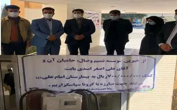 اهدا یک دستگاه الکترولیت آنالیزر به بیمارستان امام علی (ع)سرابله