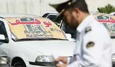 توقیف 3 خودروی دردسر ساز و مزاحم در خیابان های کرمانشاه