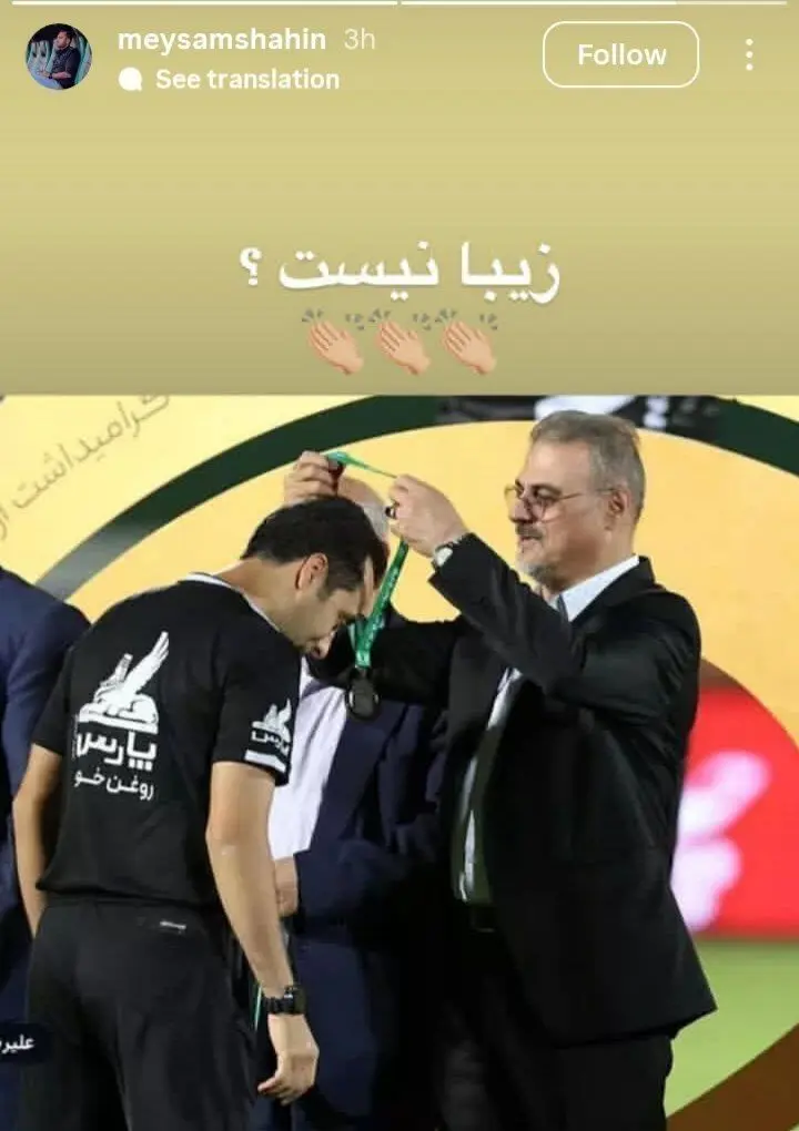 پیام جنجالی یک ملوانی حواشی فینال را ادامه دار کرد! + عکس
