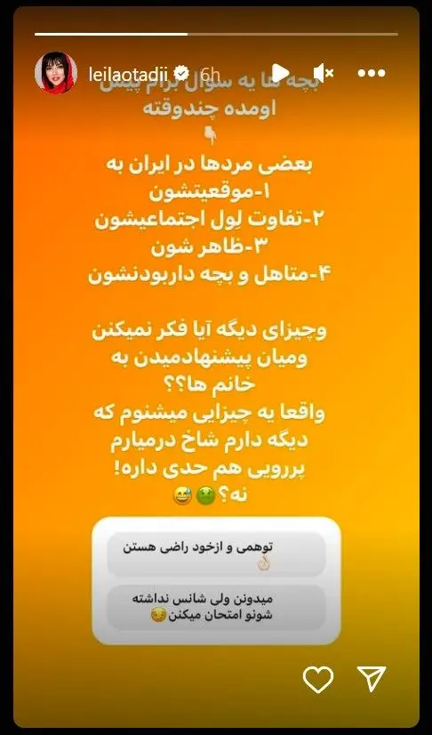 ادعای جنجالی و دردسرساز لیلا اوتادی درباره مردان ایرانی!