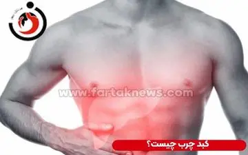 ویدیو/ شایع ترین علت درد کبد را بشناسید/ این مطلب را جدی بگیرید