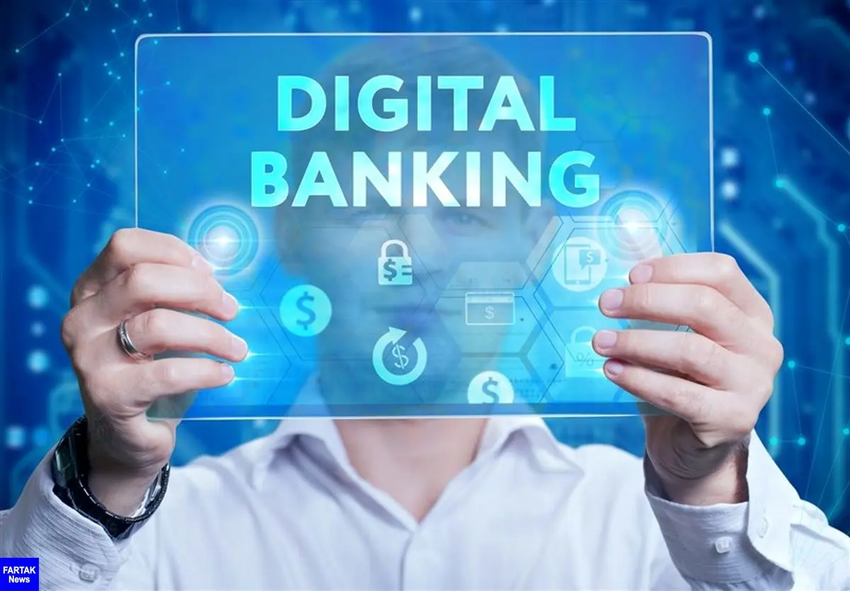 الزامات بانکداری در عصر دیجیتال

