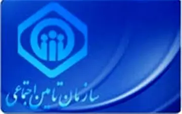  تأمین اجتماعی استخدام می کند