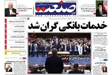 روزنامه های اقتصادی شنبه ۲۰ خرداد ۹۶