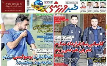 پیشنهاد جنجالی 4 میلیاردی پرسپولیس به خرید جدید استقلال!/ شوک به پرسپولیس