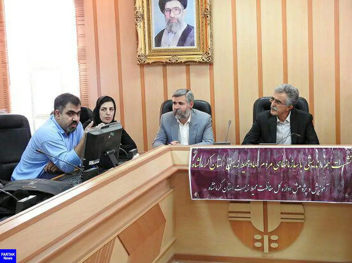 تشکیل کمیته رسانه و تشکلهای محیط زیستی در اداره کل محیط زیست استان کرمانشاه 
