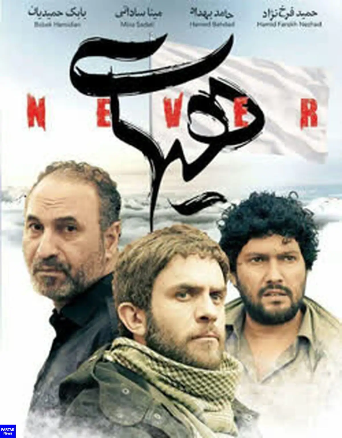 فیلم سینمایی «هیهات» در کانال کردی شبکه جهانی سحر