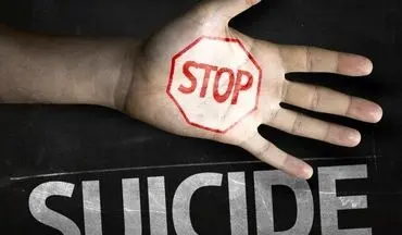 دلیل افزایش خودکشی در نوجوانان چیست؟