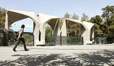 شعارهای ساختارشکنانه مقابل دانشگاه تهران + فیلم