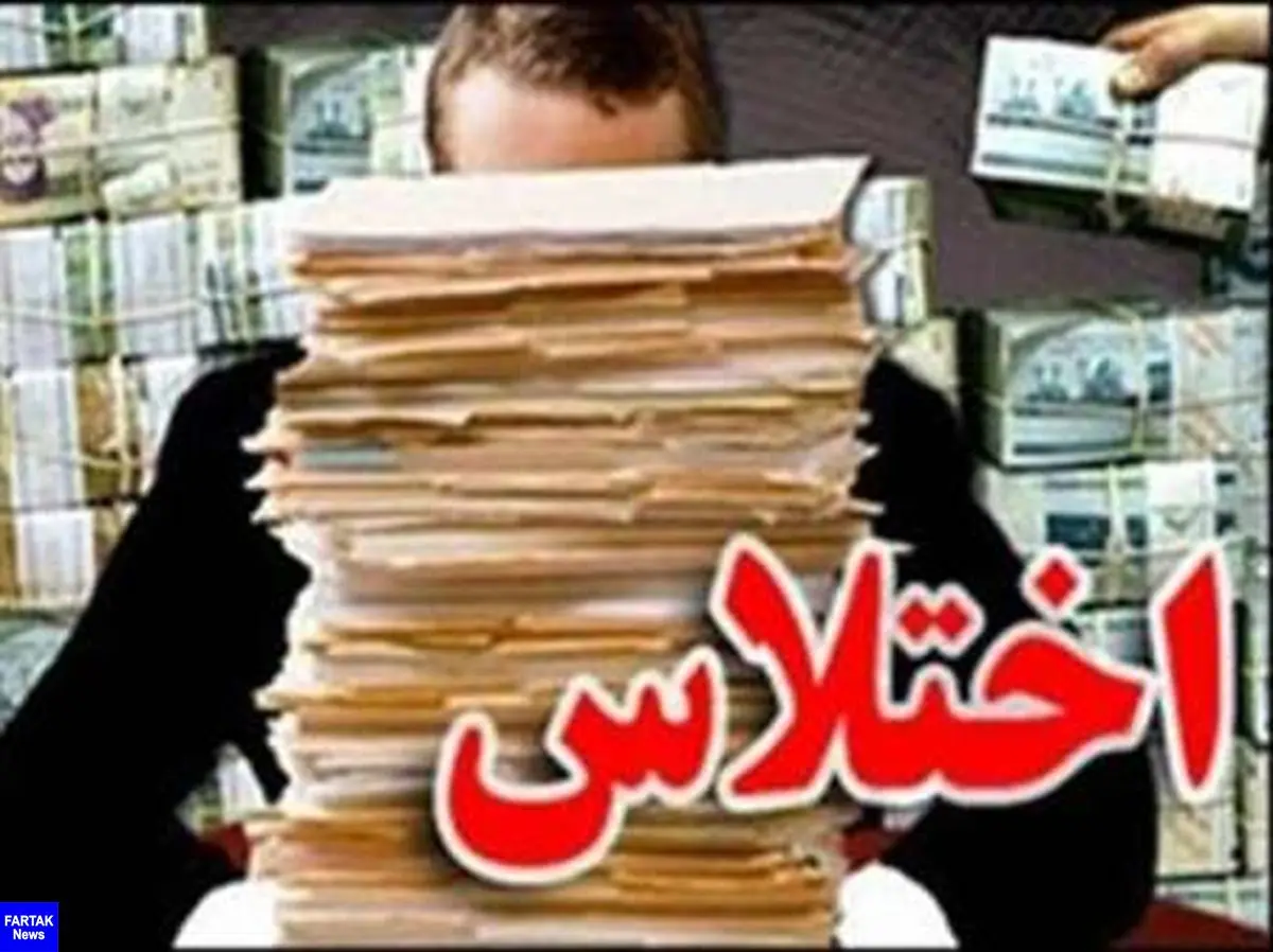 جزئیات پرونده اختلاس ‌در شهرداری و شورای شهر آذرشهر