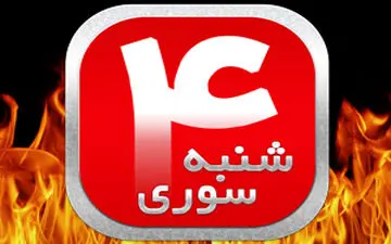 یک لحظه صدای ترقه، یک عمر درد معلولیت! + فیلم