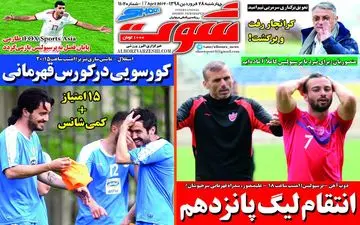 طارمی پایان فصل به پرسپولیس باز می گردد