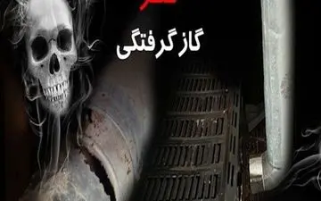 نکاتی برای پیشگیری از گاز گرفتگی