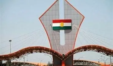  اقلیم کردستان عراق تصمیم تازه ای گرفت