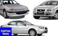 اعلام طرح جدید فروش فوری محصولات ایران خودرو ویژه 10 اردیبهشت‌ماه + جدول