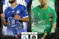 شمس آذر قزوین- استقلال تهران؛ دوئل مربیان تحت فشار در قزوین