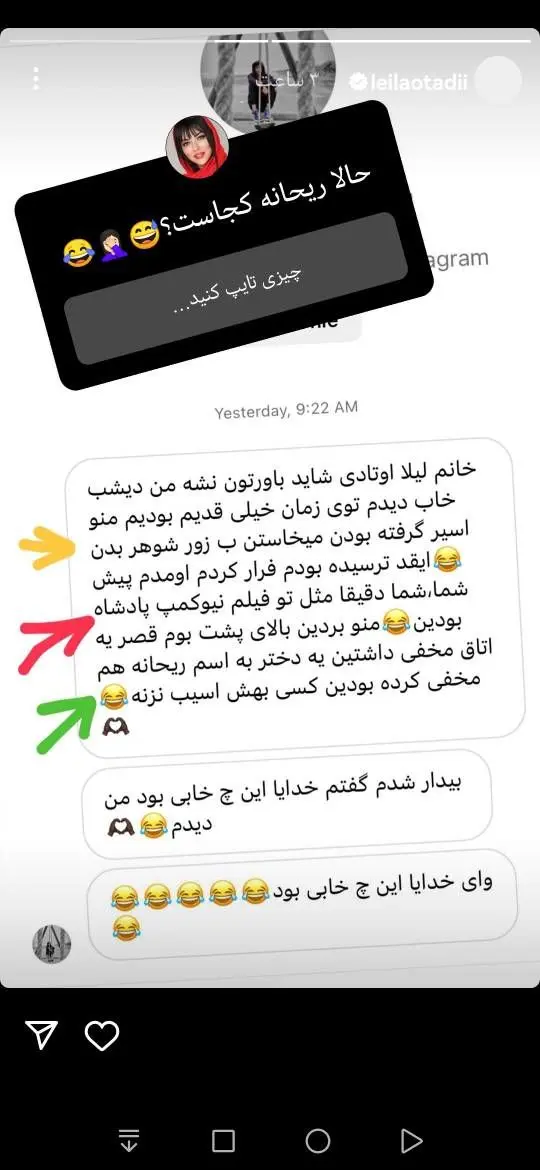 لیلا اوتادی