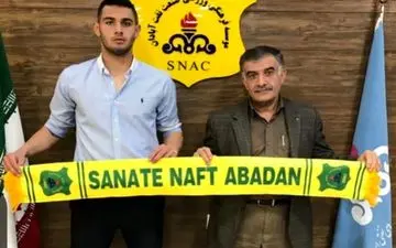 دروازه‌بان گیلانی سپاهان نفتی شد
