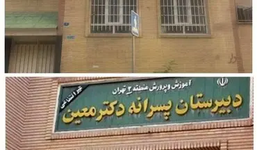 پارسایی: مدرسه غرب تهران با تغییر تابلو به کار خود ادامه می‌دهد