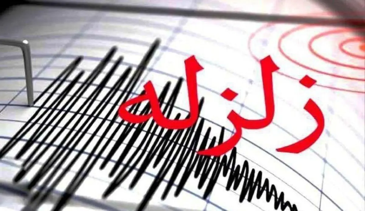 زلزله بزرگ در آذربایجان غربی / دقایقی پیش رخ داد 