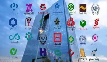  اعلام نحوه فعالیت شعب بانک ها در هفته آینده