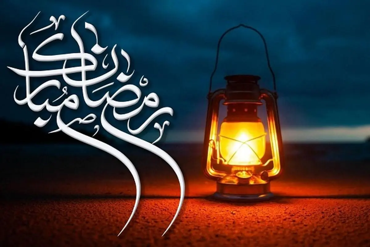 فواید و فضایل دعای روز بیست و دوم ماه مبارک رمضان