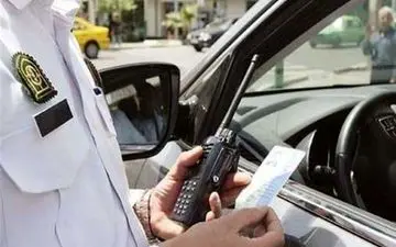 زود رسیدن مساویست با جریمه شدن